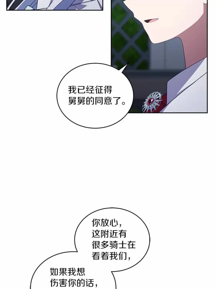 《恶棍的宝贝女儿》29.抽血图84