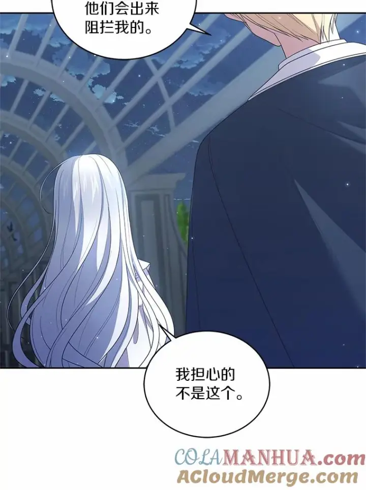 《恶棍的宝贝女儿》29.抽血图85