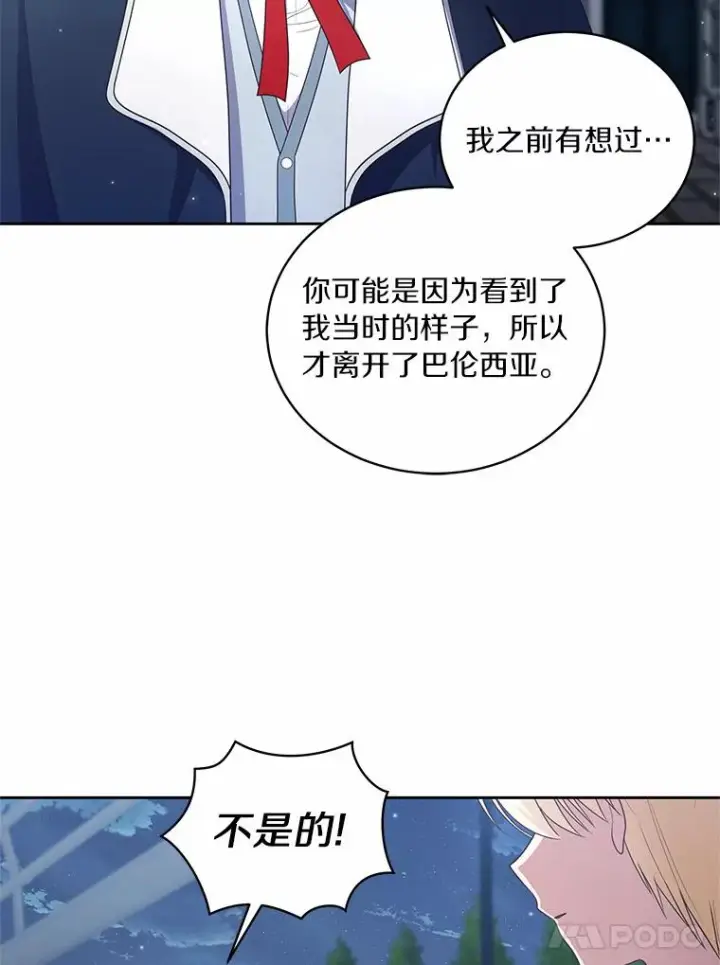 《恶棍的宝贝女儿》29.抽血图87