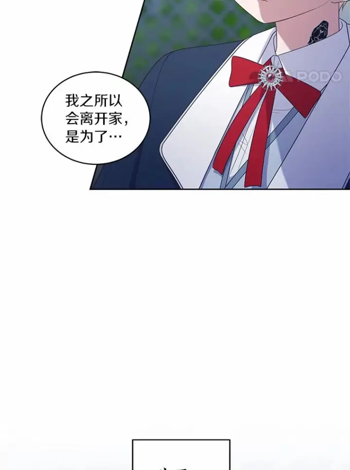 《恶棍的宝贝女儿》29.抽血图90