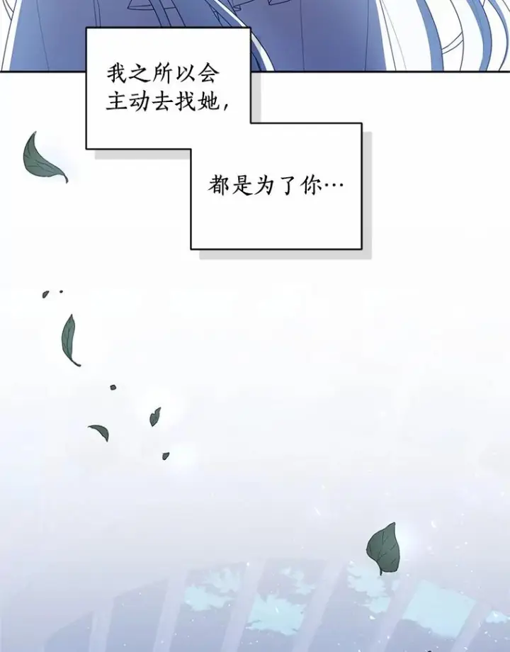 《恶棍的宝贝女儿》29.抽血图94