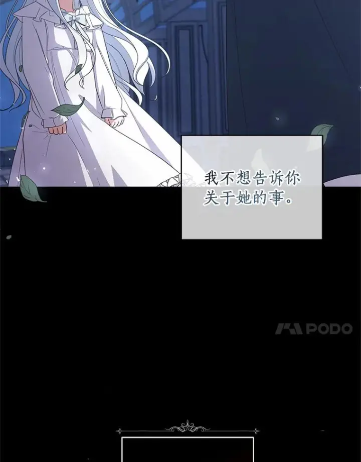 《恶棍的宝贝女儿》29.抽血图96
