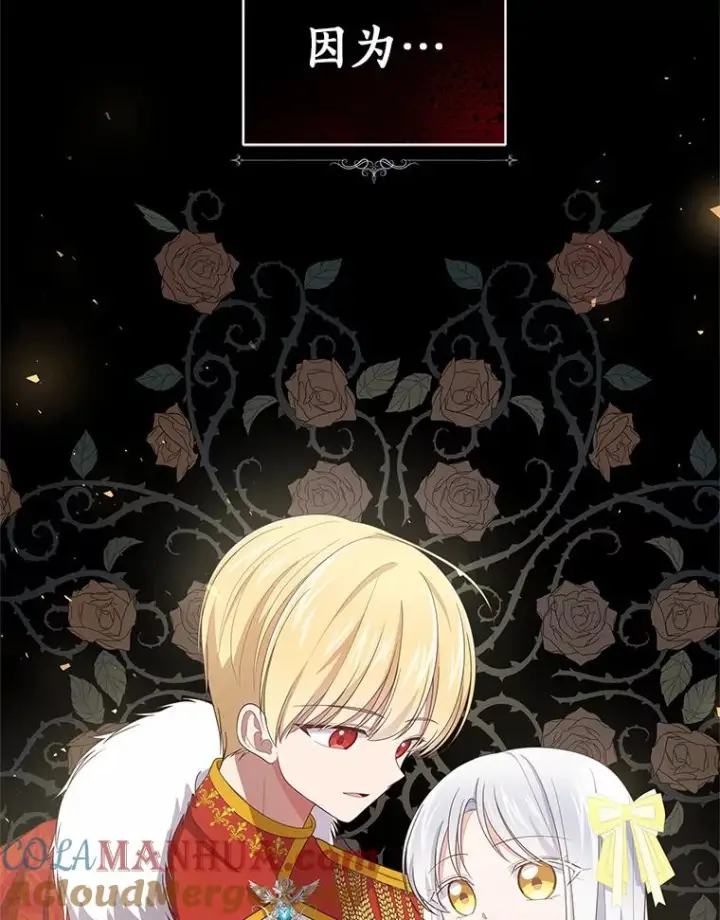 《恶棍的宝贝女儿》29.抽血图97