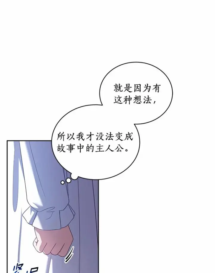 《恶棍的宝贝女儿》30.共舞图10
