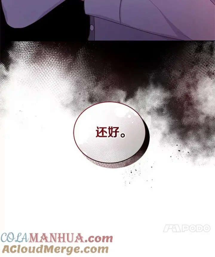 《恶棍的宝贝女儿》30.共舞图101
