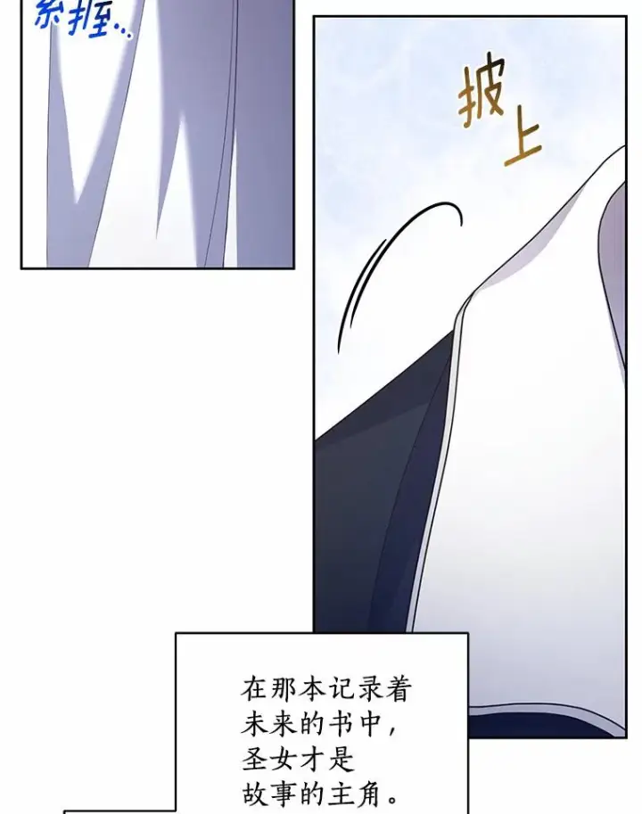 《恶棍的宝贝女儿》30.共舞图11