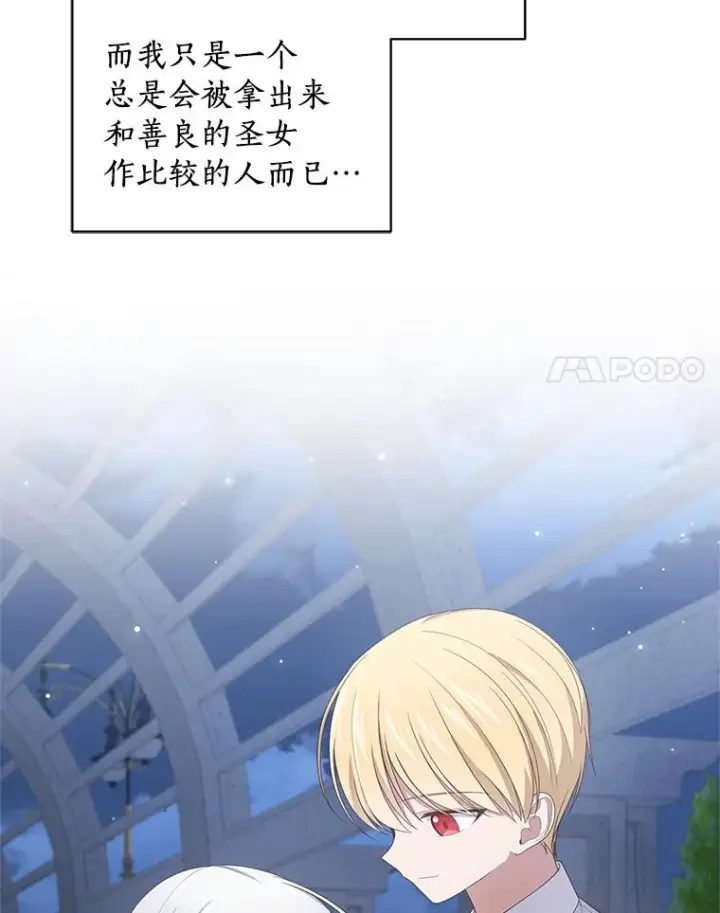 《恶棍的宝贝女儿》30.共舞图12