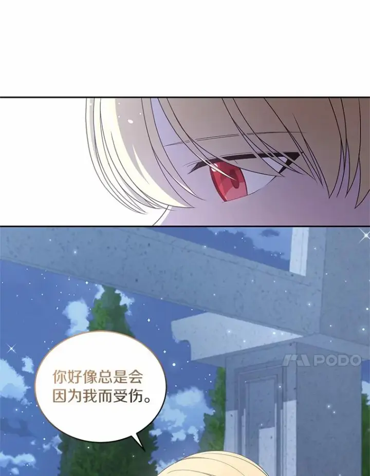 《恶棍的宝贝女儿》30.共舞图15