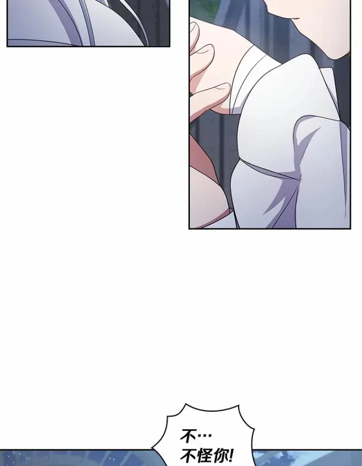 《恶棍的宝贝女儿》30.共舞图18