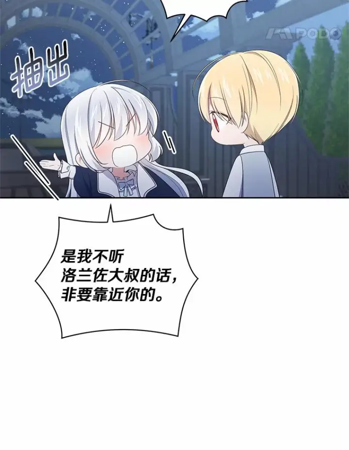 《恶棍的宝贝女儿》30.共舞图19