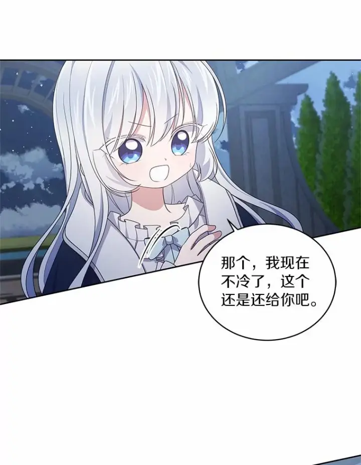 《恶棍的宝贝女儿》30.共舞图20