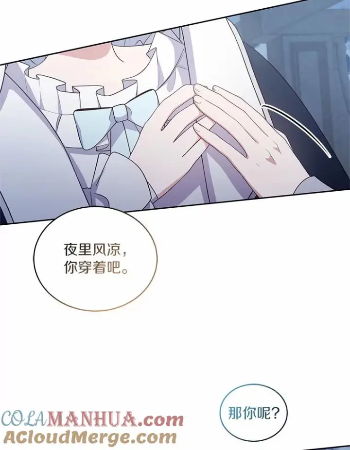 《恶棍的宝贝女儿》30.共舞图21