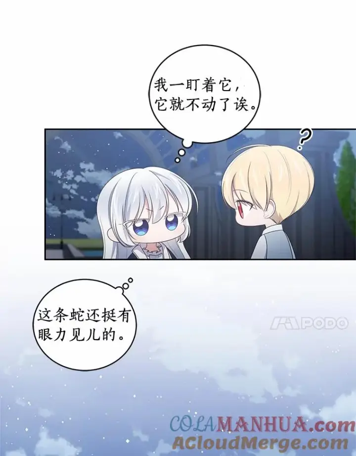 《恶棍的宝贝女儿》30.共舞图25