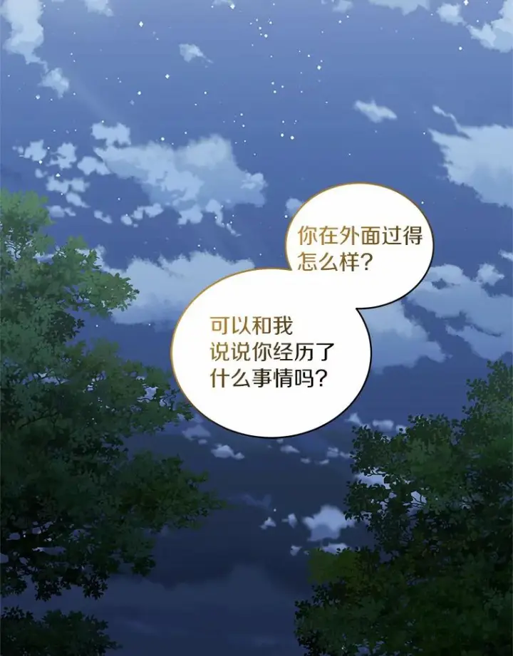 《恶棍的宝贝女儿》30.共舞图26
