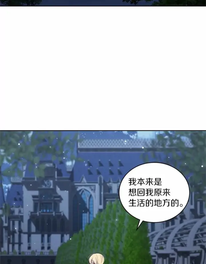 《恶棍的宝贝女儿》30.共舞图27