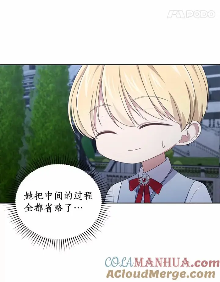 《恶棍的宝贝女儿》30.共舞图29