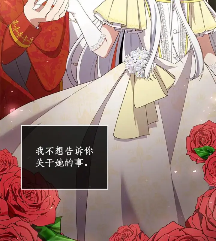 《恶棍的宝贝女儿》30.共舞图3