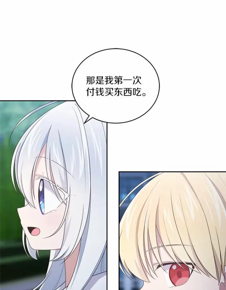 《恶棍的宝贝女儿》30.共舞图30