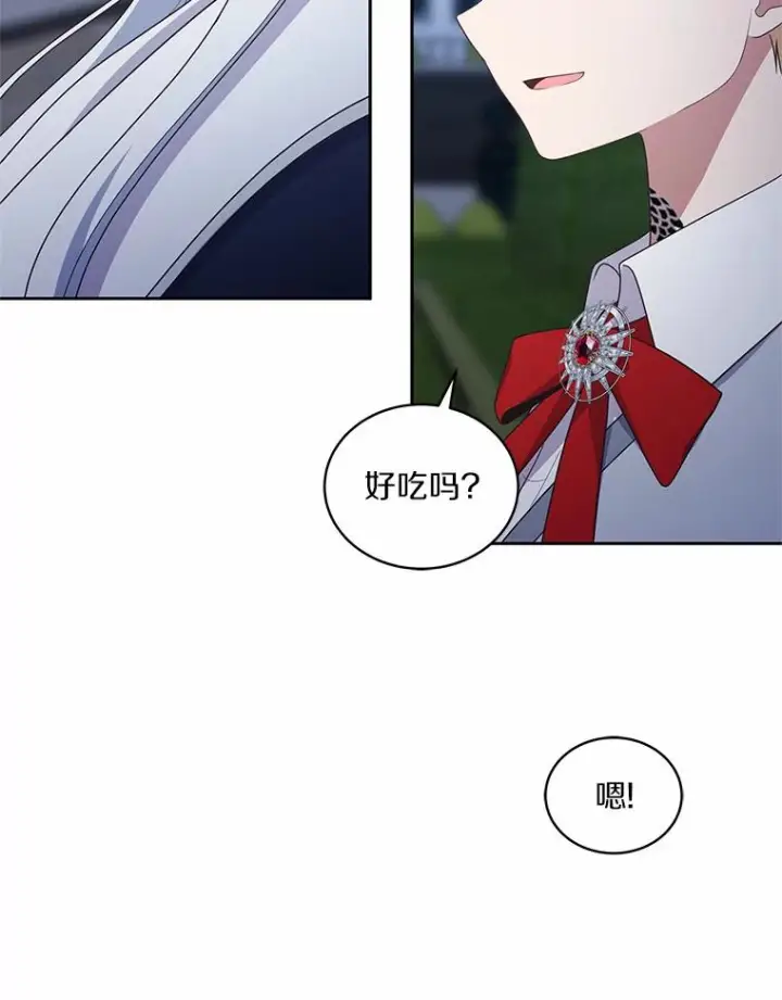 《恶棍的宝贝女儿》30.共舞图31