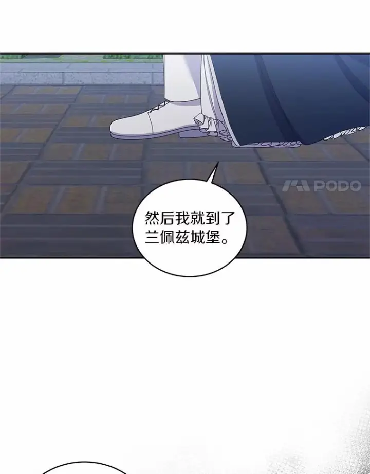 《恶棍的宝贝女儿》30.共舞图32