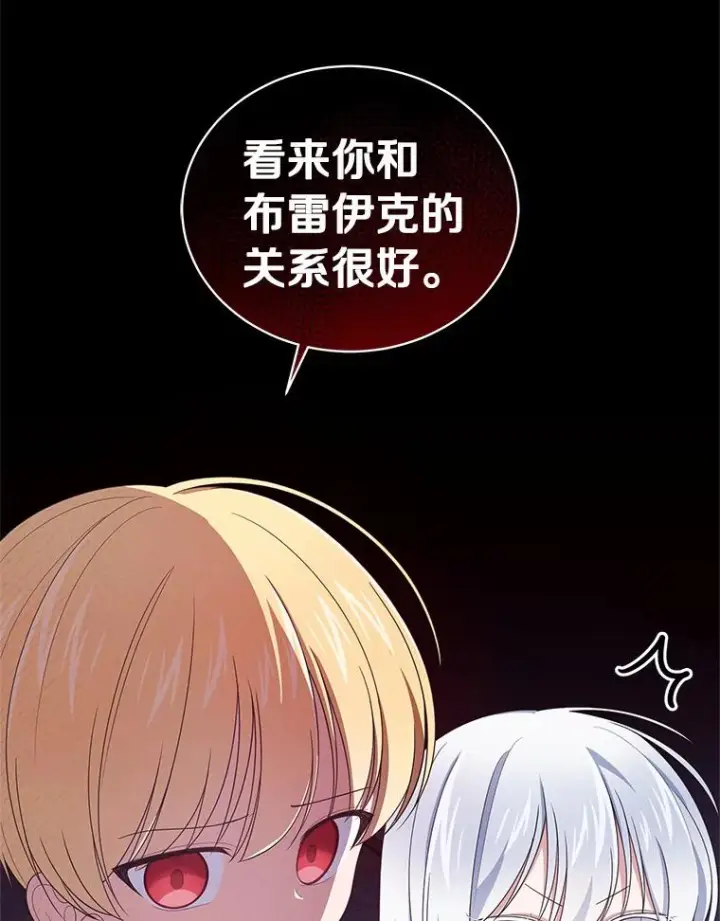 《恶棍的宝贝女儿》30.共舞图34