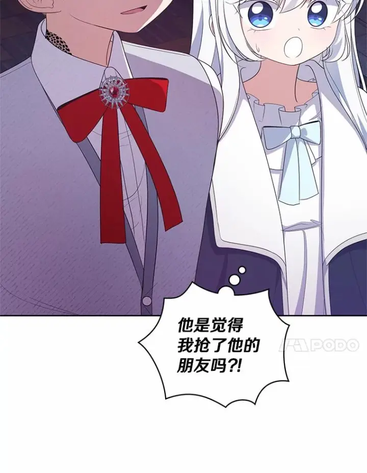 《恶棍的宝贝女儿》30.共舞图35