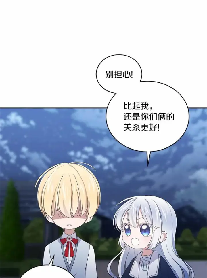 《恶棍的宝贝女儿》30.共舞图36