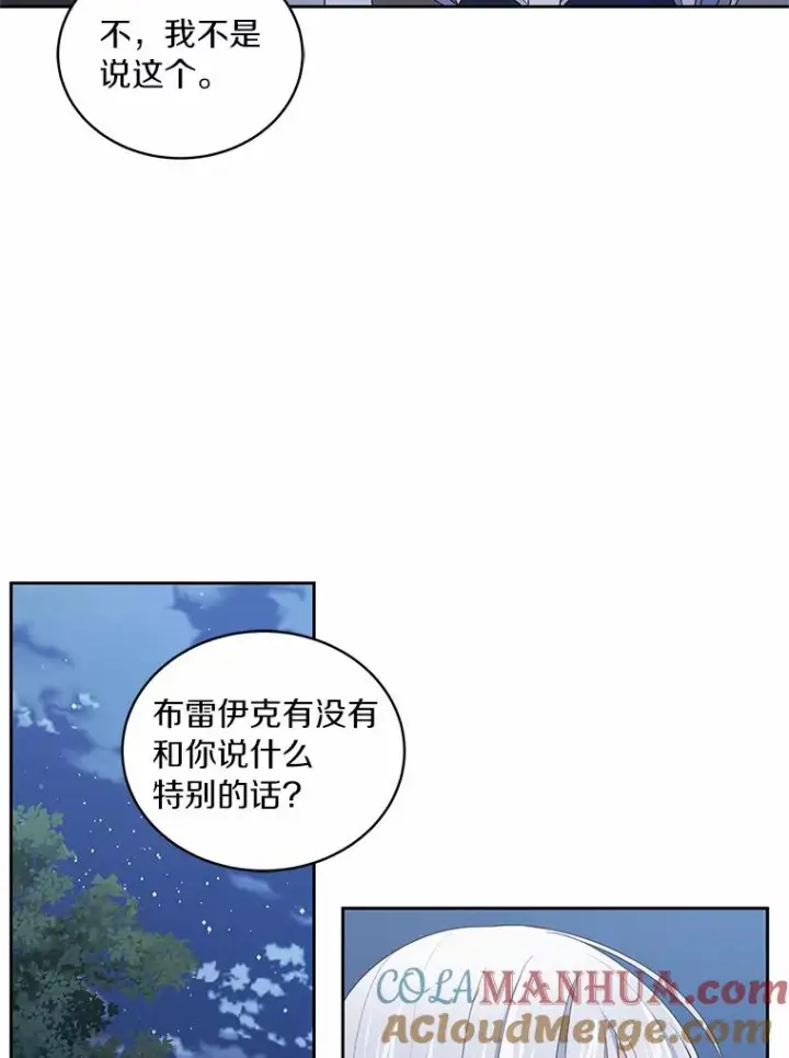 《恶棍的宝贝女儿》30.共舞图37