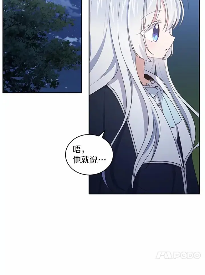 《恶棍的宝贝女儿》30.共舞图38