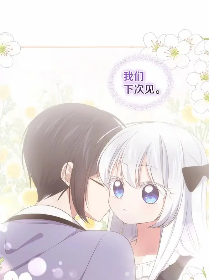 《恶棍的宝贝女儿》30.共舞图39