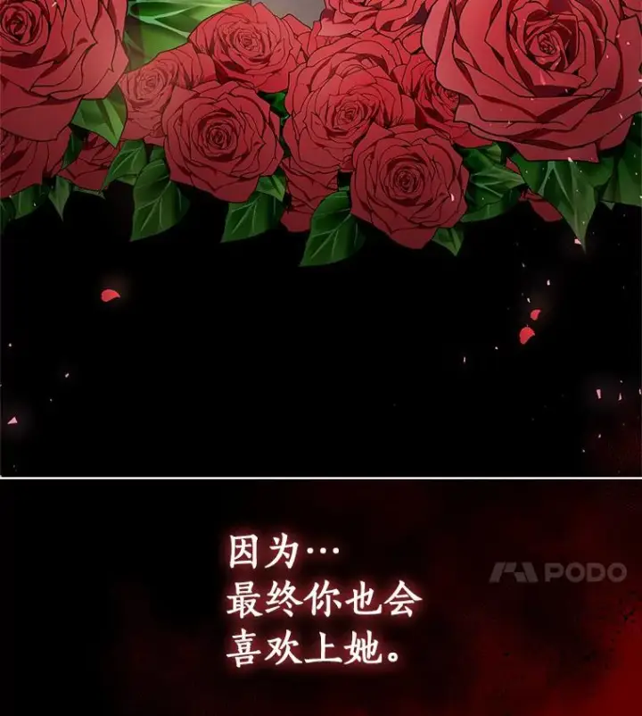 《恶棍的宝贝女儿》30.共舞图4