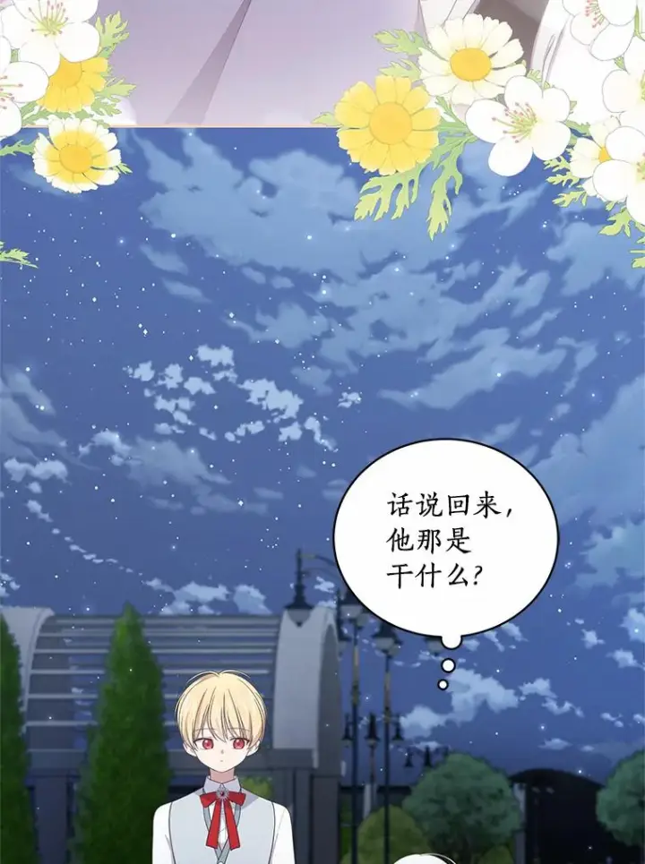 《恶棍的宝贝女儿》30.共舞图40