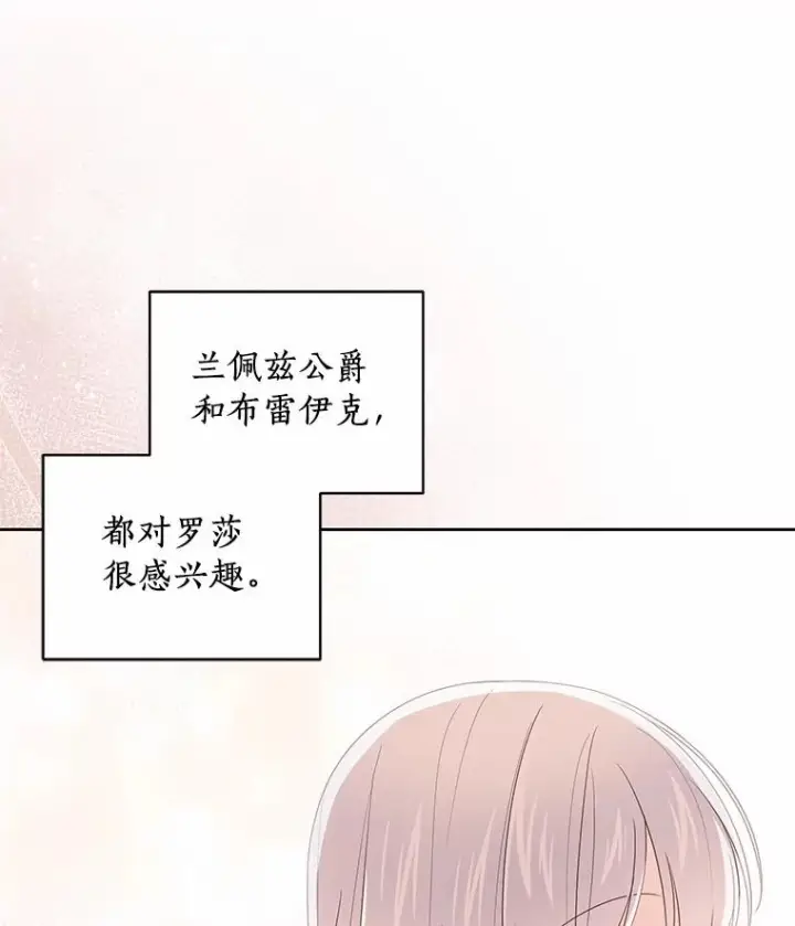 《恶棍的宝贝女儿》30.共舞图43