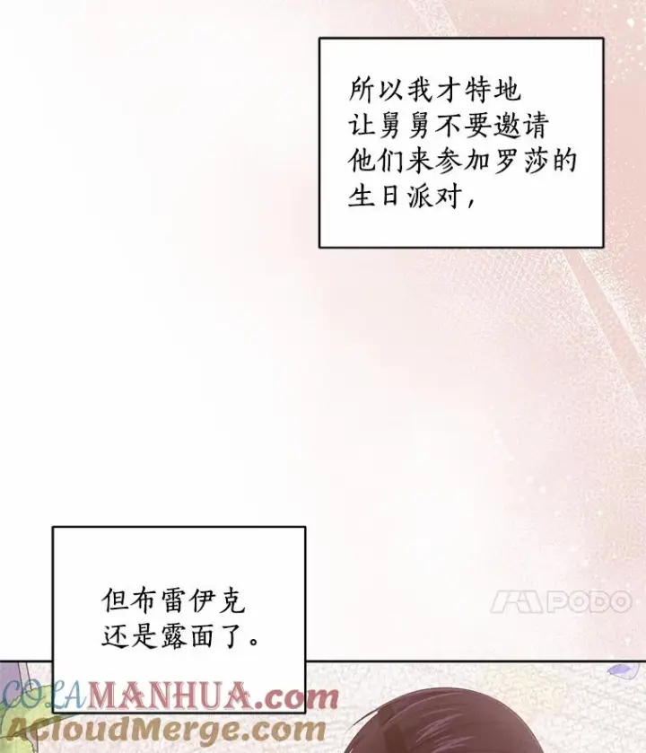 《恶棍的宝贝女儿》30.共舞图45