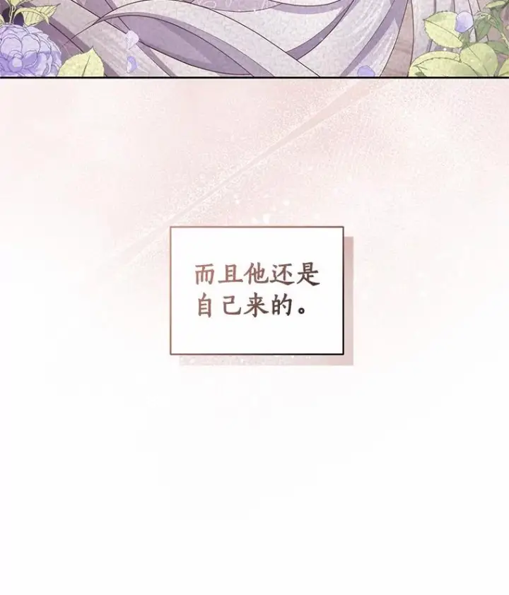 《恶棍的宝贝女儿》30.共舞图47