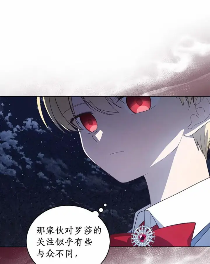 《恶棍的宝贝女儿》30.共舞图48