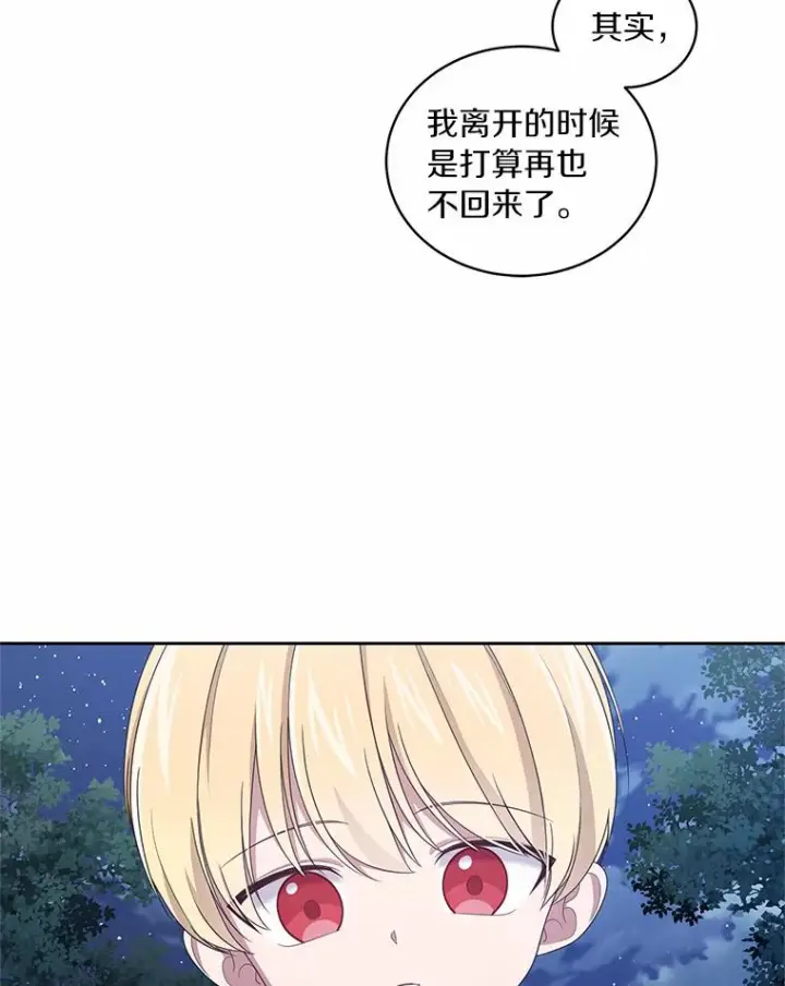《恶棍的宝贝女儿》30.共舞图50