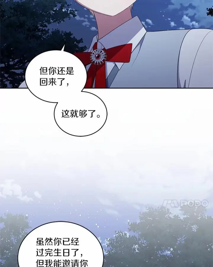 《恶棍的宝贝女儿》30.共舞图52
