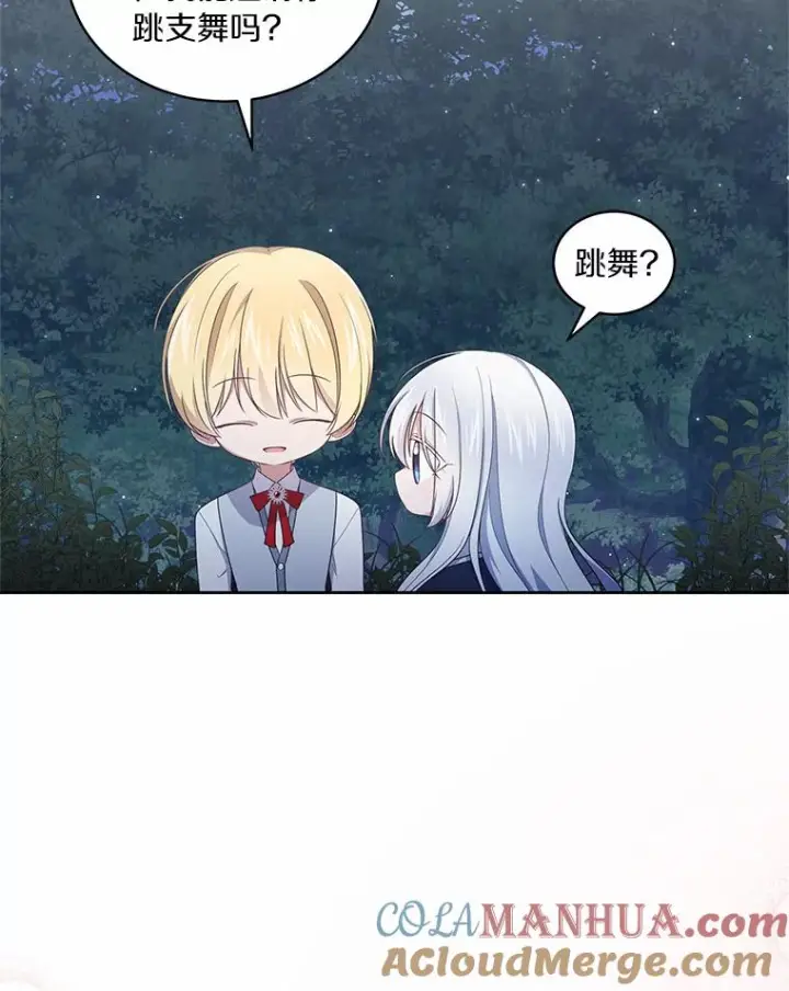 《恶棍的宝贝女儿》30.共舞图53