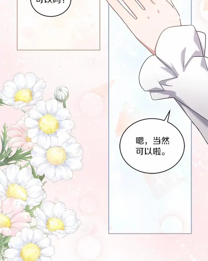 《恶棍的宝贝女儿》30.共舞图55
