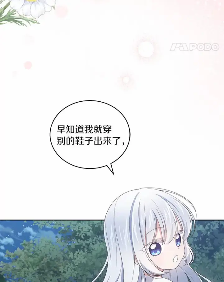 《恶棍的宝贝女儿》30.共舞图56