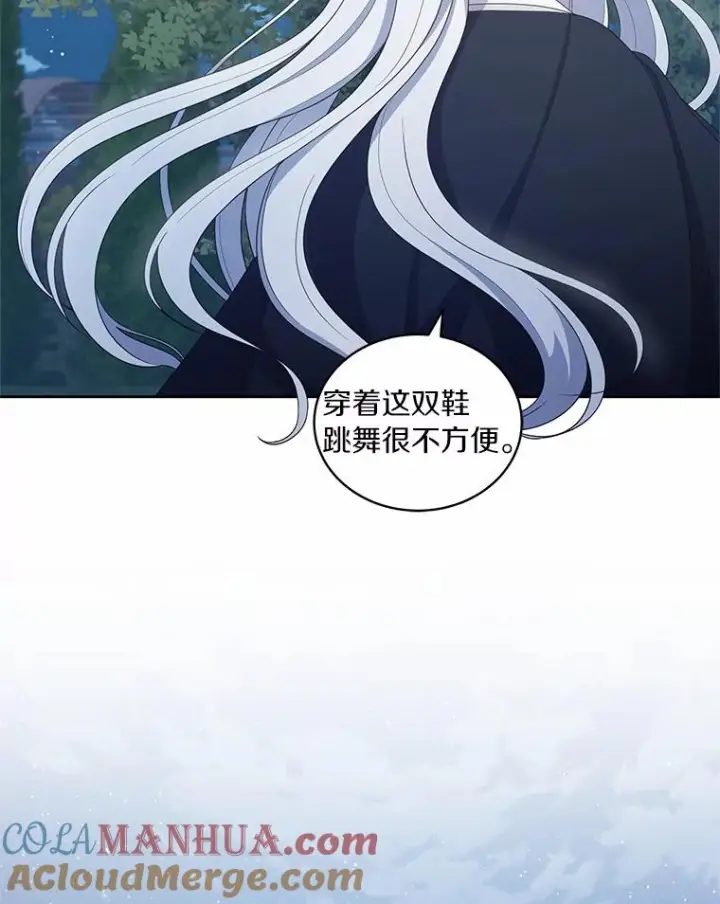 《恶棍的宝贝女儿》30.共舞图57
