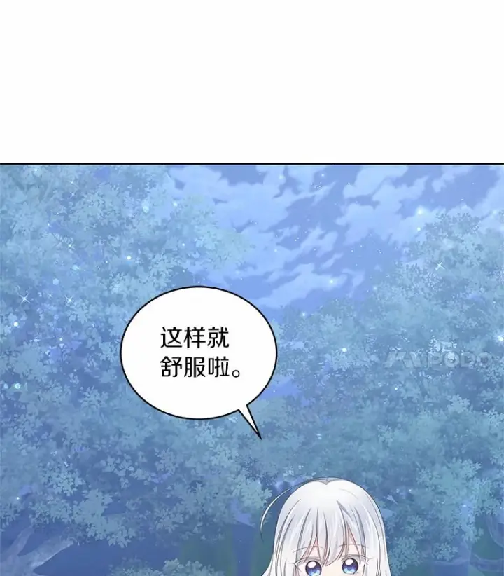 《恶棍的宝贝女儿》30.共舞图59