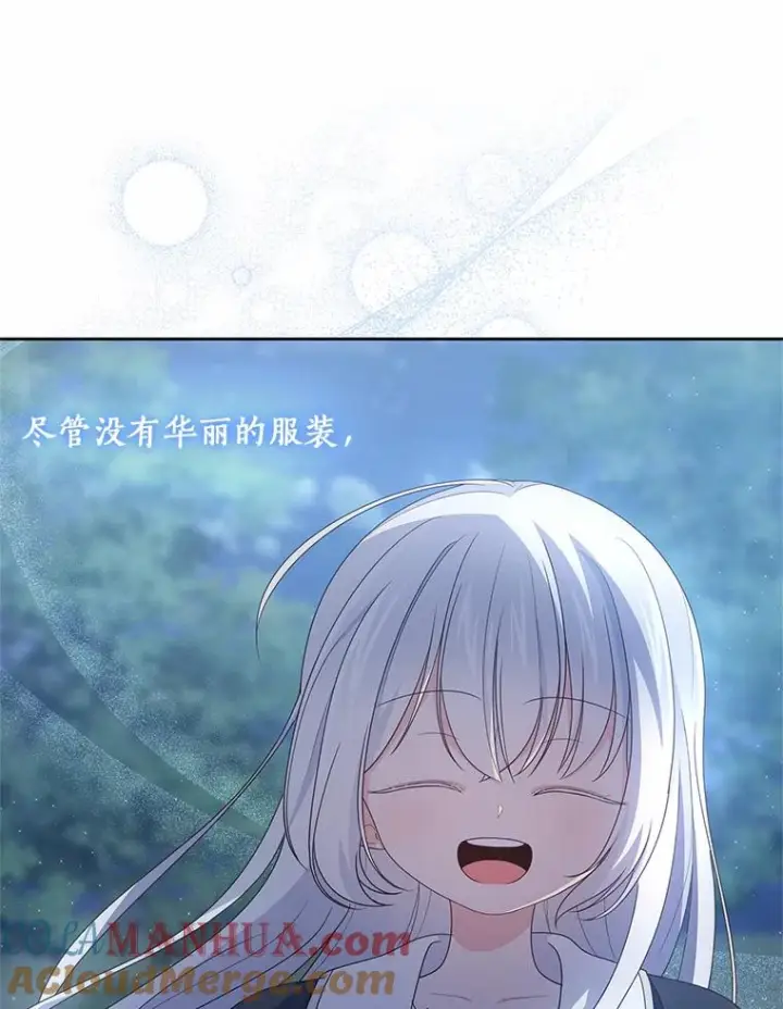 《恶棍的宝贝女儿》30.共舞图65