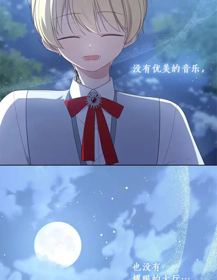 《恶棍的宝贝女儿》30.共舞图67
