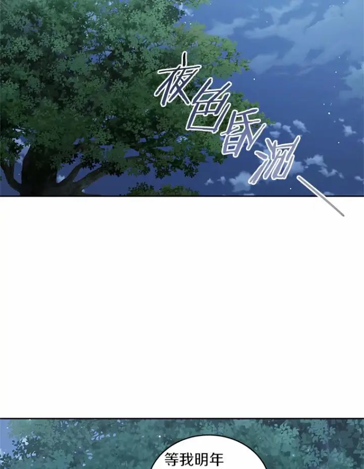 《恶棍的宝贝女儿》30.共舞图71