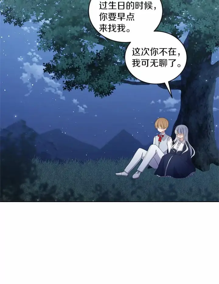《恶棍的宝贝女儿》30.共舞图72