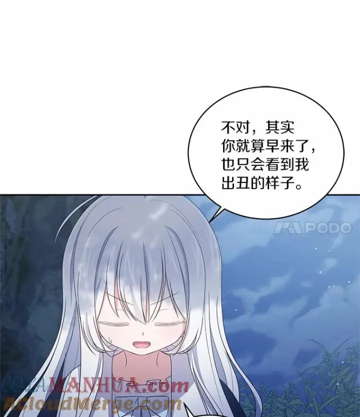 《恶棍的宝贝女儿》30.共舞图73