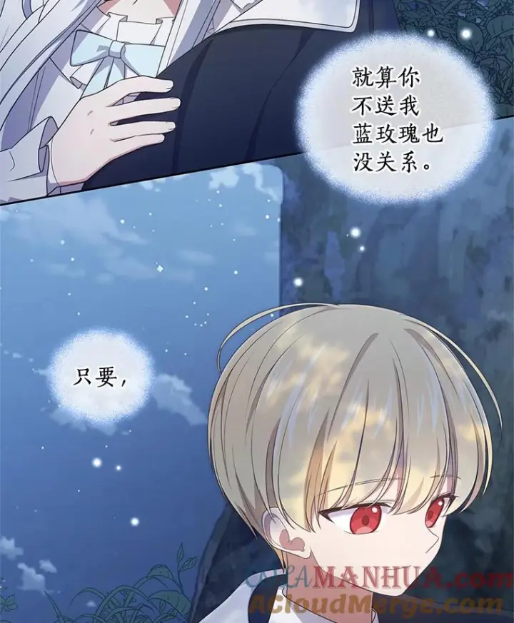《恶棍的宝贝女儿》30.共舞图81
