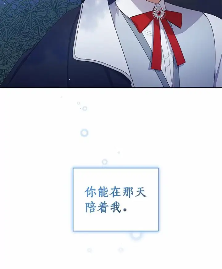 《恶棍的宝贝女儿》30.共舞图82